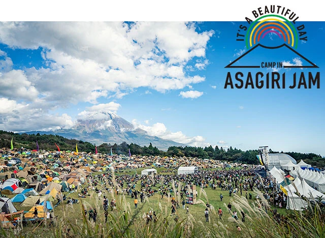 秋フェスの元祖！『朝霧JAM』10月12日（土）～13日（日）〈静岡県〉富士山麓 朝霧アリーナ【出演】CARIBOU、CORNELIUS、いとうせいこう is the poet with 小泉今日子、キセル、ELEPHANT GYM、羊文学、KIASMOS、Charlotte Day Wilson、森山直太朗ほか　©宇宙大使☆スター