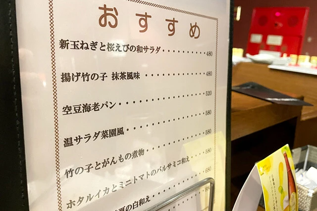 おすすめメニューも渋い