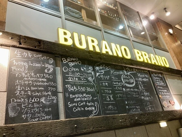 林田さんが休日によく訪れる「ブラーノブラーノ」(神奈川県横浜市都筑区茅ケ崎中央20-9 シマムラビル 2F)