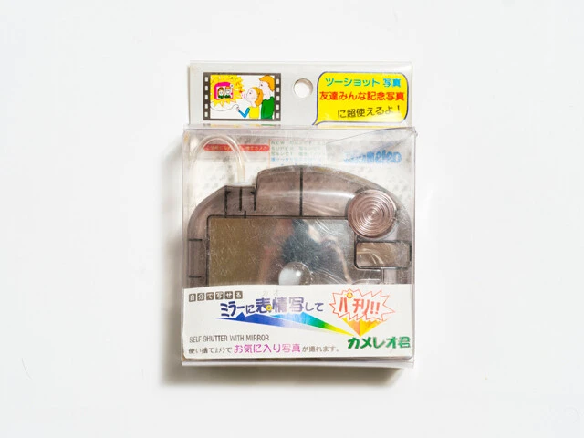 大胆にも前面全体をミラー化し、主に表情確認用として使用された「カメレオ君」。ポンプ式レリーズが搭載され、遠隔でシャッターが切れる。本体サイズやフラッシュボタン位置が固定されており、使える機種が限られるのが難点