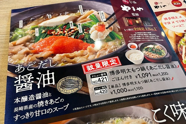 こんど食べに来よう