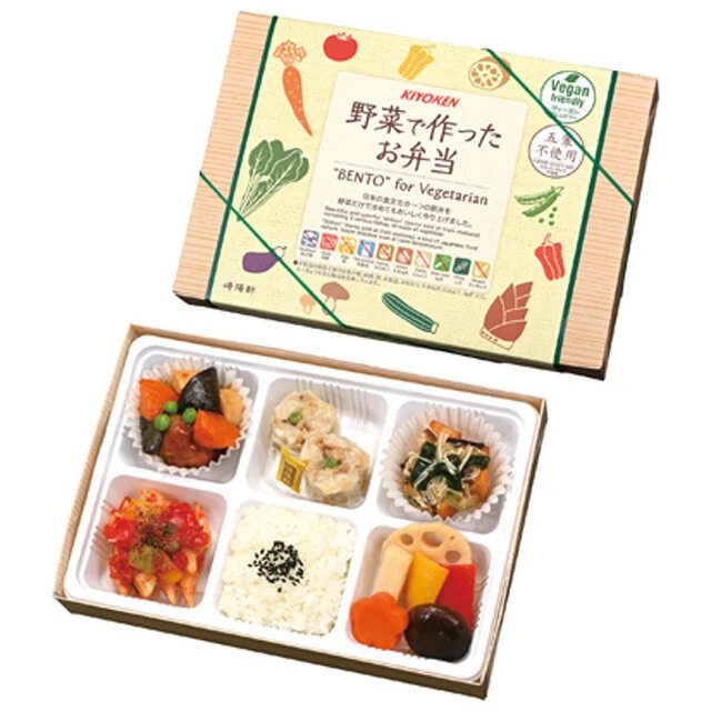 ビーガン、ベジタリアンでも食べられる「野菜で作ったお弁当」。現在は一時販売休止中(写真提供/崎陽軒)