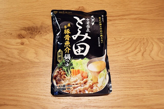 中華蕎麦とみ田監修 濃厚豚骨魚介鍋つゆ ミツカン/実勢価格380円前後 正統派豚骨魚介スープ。その濃さを堪能するのもいいが、ぽん酢での味変もアリ。シメにはもちろん極太の中華麺をぶち込みたい!