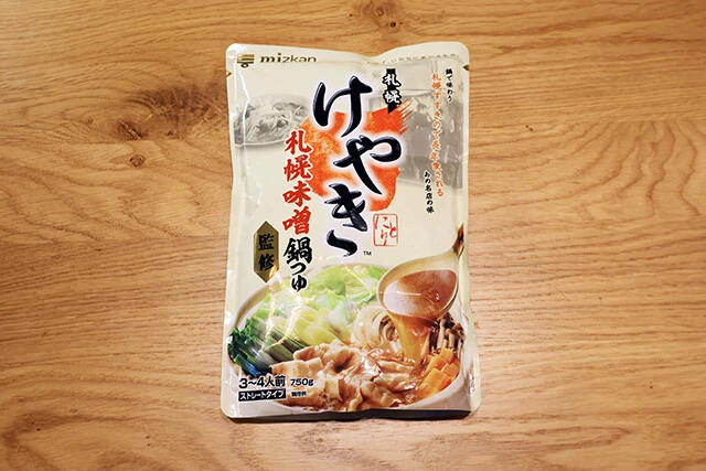 札幌味噌拉麺店 けやき監修 札幌味噌鍋つゆ ミツカン/実勢価格380円前後 「すみれ」と同じ札幌味噌スープだが、豚骨や鶏油、野菜を生かした優しい味わい。バターを加えてまろやかさを加速させるべし!