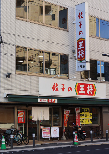 京都の餃子好きDNAの礎を築いたとされる「餃子の王将」。1号店はもちろん京都市内にある