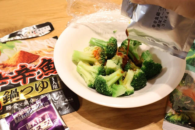 (1)あえる! 冷凍ブロッコリーをレンチンで温めたら、辛辛魚鍋つゆの液体つゆをかけてよくあえる。辛辛魚鍋つゆは1人前ずつ個包装になっているので、食べたい分だけ使いやすい!