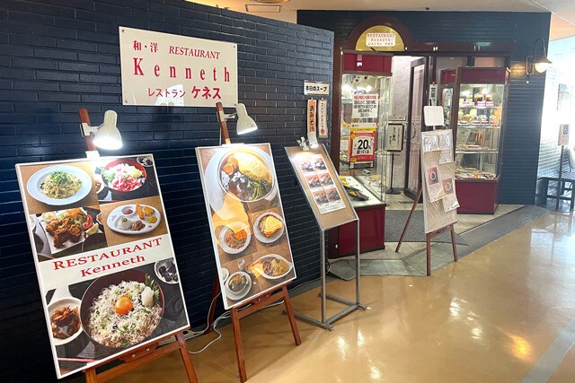 和・洋　RESTRANT　Kenneth