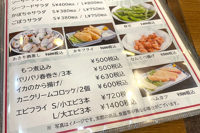 次回は飲みにこよう