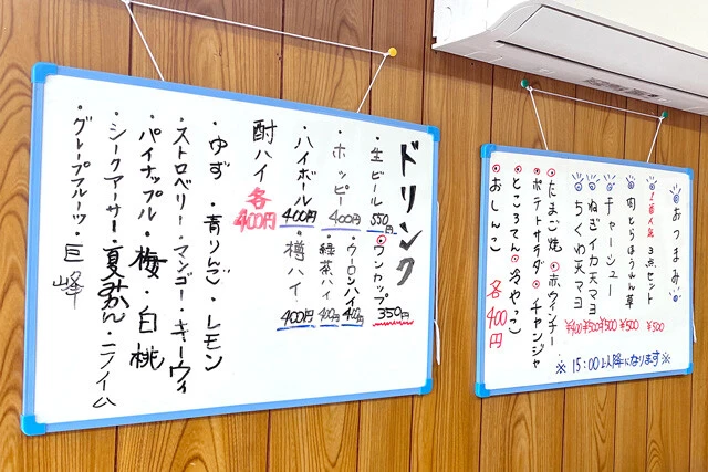 酒＆つまみメニュー