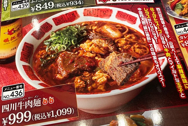 「よだれ鶏冷やし麺」