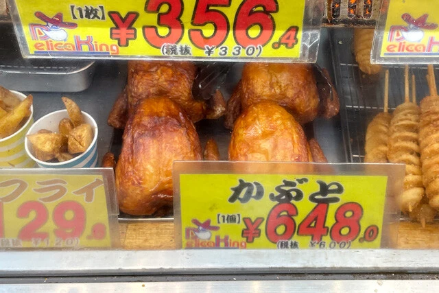 驚異的なお得さ