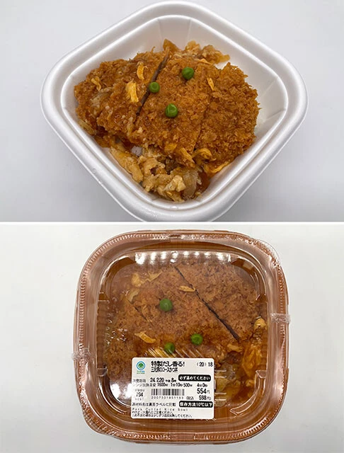 ファミリーマート「特製だし香る!三元豚のロースかつ丼」598円