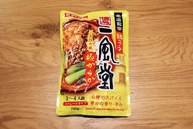 名店監修鍋スープ 博多一風堂 ごま担々風極からか ダイショー/370円前後 豚骨ベースだが、実態はバチバチにしびれるごま担々鍋。水ギョーザや肉団子などが激ハマり。白菜やチンゲン菜を大量に入れたい