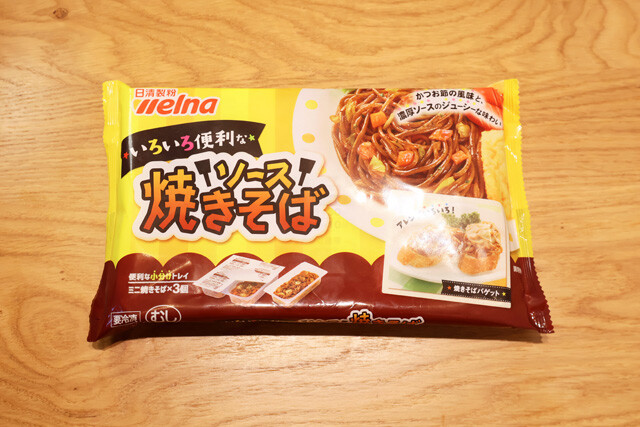 いろいろ便利な ソース焼きそば（日清製粉ウェルナ）弁当用の小分け焼きそば。味はマイルドかつ濃厚、具もたっぷり。まとめ食いもアリです！