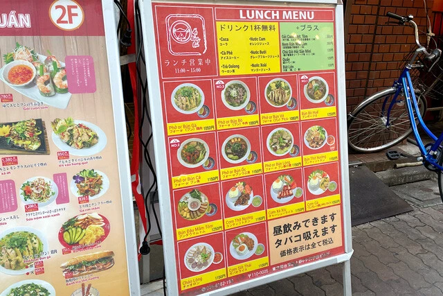 ランチメニュー