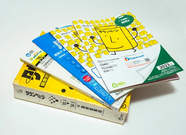 どこの家庭にもありました！　紙の電話帳、タウンページ【山下メロの平成レトロ遺産：054】