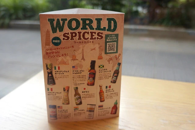 「ワールドスパイス」