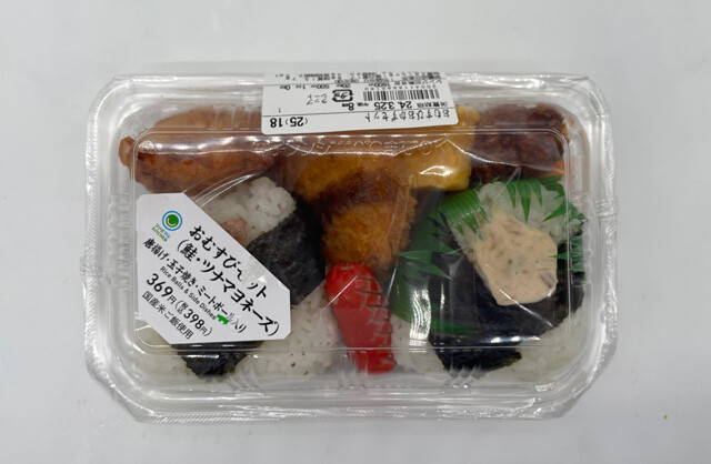 ファミリーマート 【関東】おむすびセット（鮭・ツナマヨネーズ）　398円