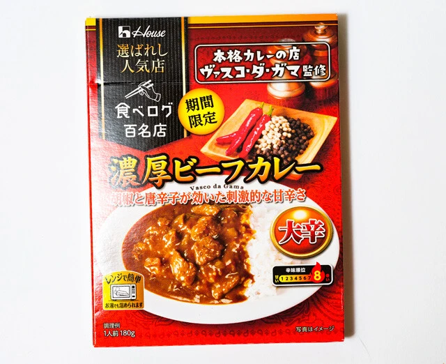 選ばれし人気店 濃厚ビーフカレー 大辛 ヴァスコ・ダ・ガマ　5段階評価の辛味順位はまさかの8！　独特の甘みはそのままに猛烈な辛みが突き抜けていく刺激MAXカレー（ハウス食品／実勢価格320円前後）