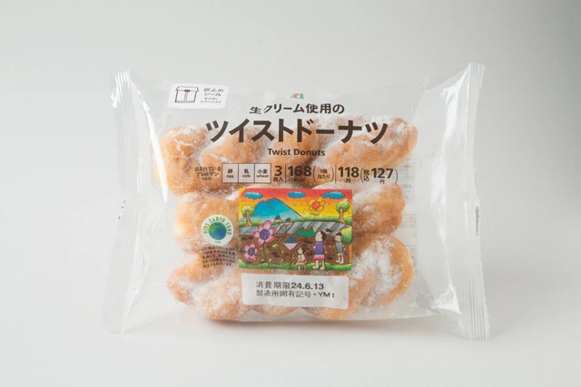 7プレミアム　ツイストドーナツ3個（セブン-イレブン）