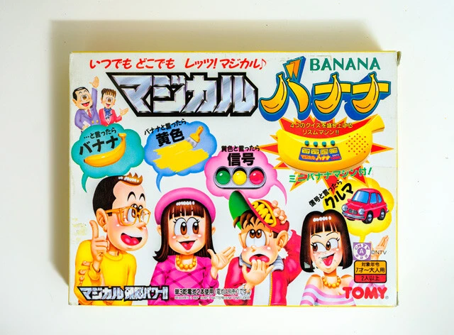 番組は大ヒット！　合コンでも定番だったマジカルバナナ