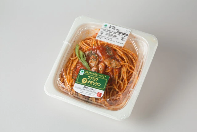 ファミマ・ザ・ナポリタン（ファミリーマート）