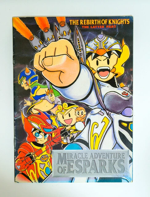 平成初期に男子小学生が大熱狂！　「エスパークス」シリーズ【山下メロの平成レトロ遺産：033】