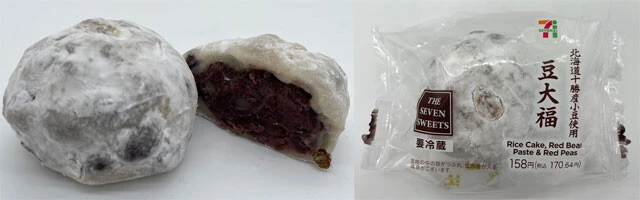 第9位　北海道十勝産小豆使用　豆大福／セブン－イレブン　170円