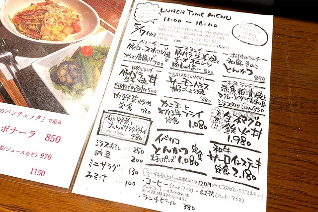 ランチメニュー