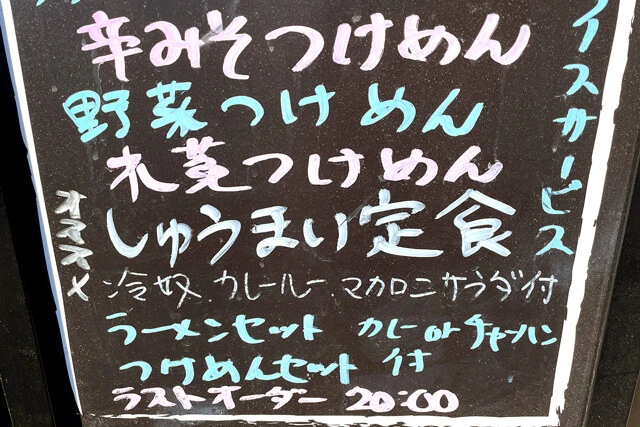 さらに別メニュー