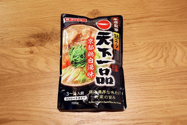 名店監修鍋スープ 天下一品 京都鶏白湯味 ダイショー/実勢価格370円前後 店のこってりほどのドロドロ感はないが、鶏のうまみの濃厚さはそのまま。野菜や鶏肉との相性が完璧。アレンジ適性も高い!