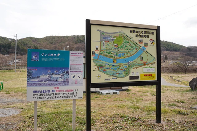 広いほたる公園