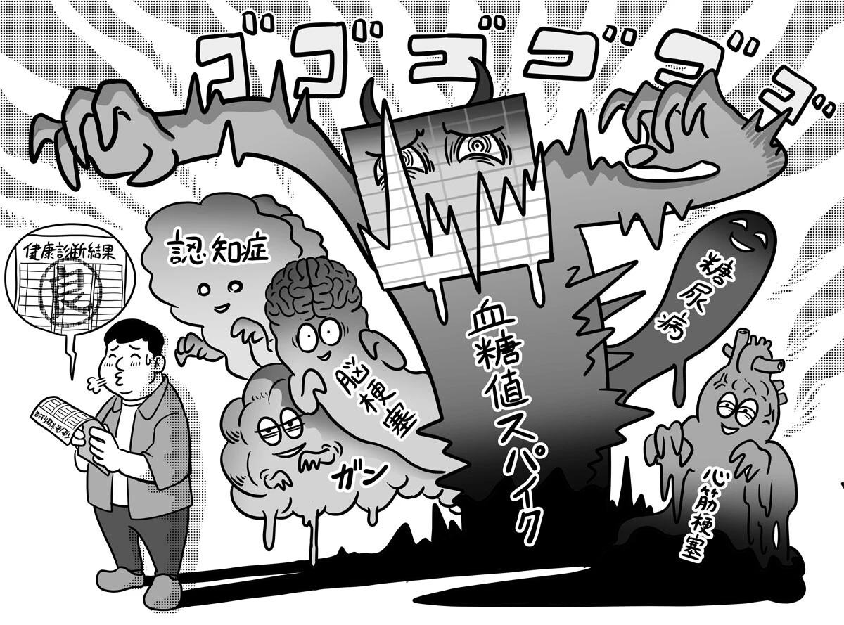 糖尿病、心筋梗塞、脳梗塞、がん、認知症......さまざまな病気を招く「血糖値スパイク」。普段の眠気、頭痛、だるさや疲れもそのせいかも
