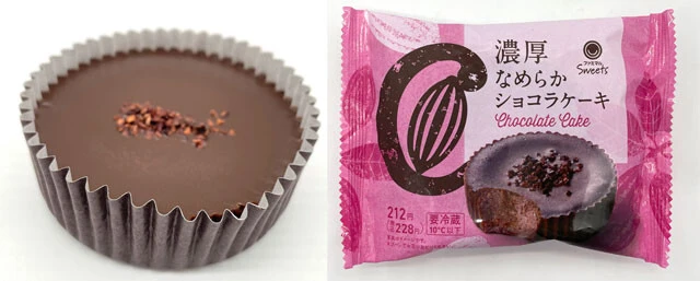 第3位 濃厚なめらかショコラケーキ/ファミリーマート 228円