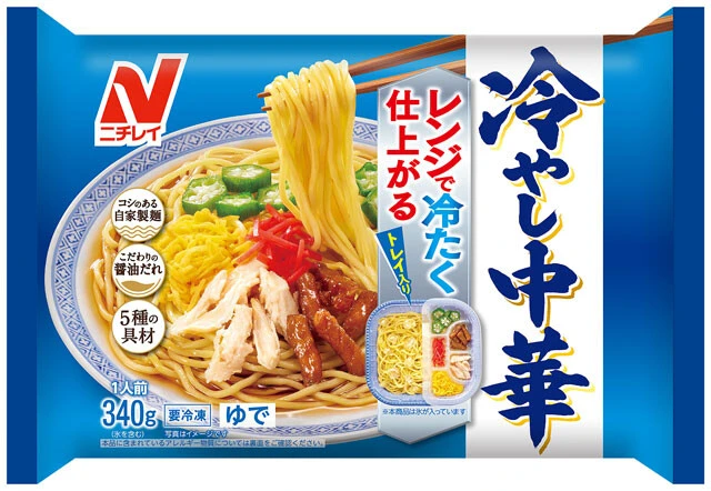 ニチレイのヒット商品、冷凍冷やし中華。コシのある自家製麺とこだわりの醤油だれに加え、「レンジ調理で冷たく仕上がる」手軽さで人気