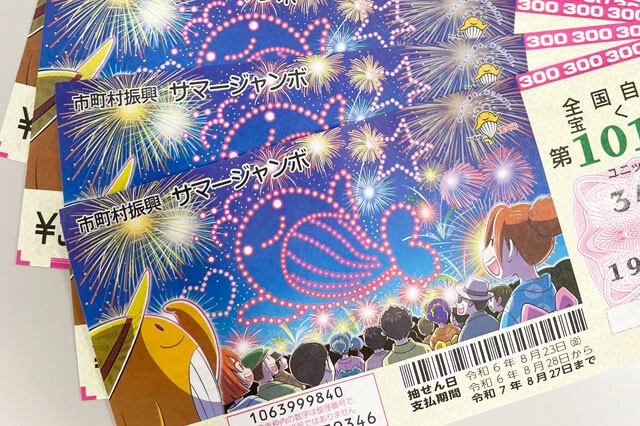 億万長者が続出！　相模原「宝くじ幸運ライン」の謎を解け!!