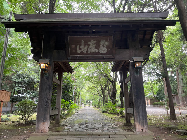 当麻山無量光寺の山門