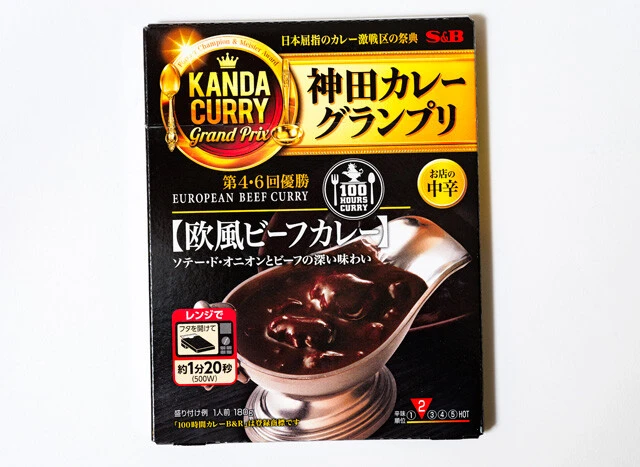 神田カレーグランプリ 100時間カレーB＆R 欧風ビーフカレー　ビーフとオニオンをじっくり煮込んだ濃厚なうまみとコクを忠実に再現。辛さ控えめで誰からも好かれるタイプの欧風カレーだ（エスビー食品／365円）