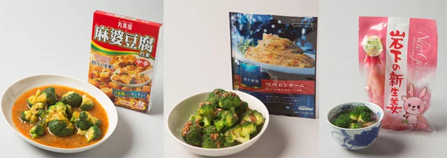 【麻婆ブロッコリー】豆腐の代わりにブロッコリーを使用。刺激的な辛さのほうがよく合う　【ペペロンチーノソースがけブロッコリー】加熱したブロッコリーに市販のペペロンチーノソースをかけるだけ　【岩下の新生姜風ブロッコリー】やや短めにレンジで加熱したブロッコリーを漬け汁に漬け込むと、ピクルス風になる