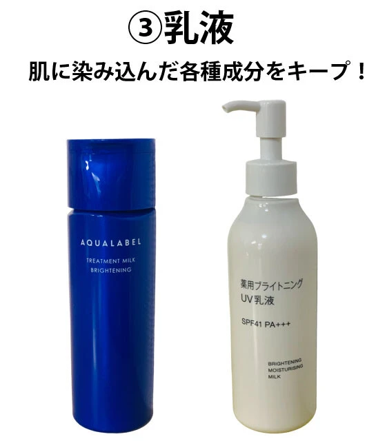 （左から）【朝用】無印良品「薬用ブライトニングUV乳液（200ml）」2290円　【夜用】資生堂「アクアレーベルトリートメントミルク（ブライトニング）しっとり（130ml）」1650円