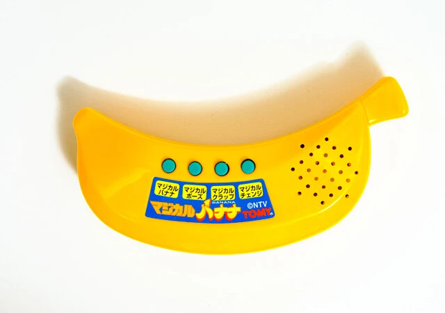 『マジカル頭脳パワー!!』の「マジカルバナナ」。パッケージの「黄色と言ったら信号」は、「信号には赤色も青色もあるので、ダメー！」と発言者にツッコミを入れつつ盛り上がるのが、マジカルバナナの王道的な遊び方でした