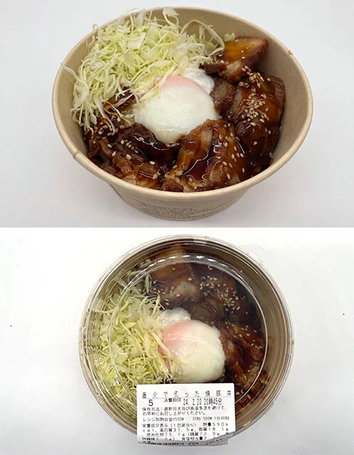 ローソン「直火で炙った焼豚丼」592円 (まちかど厨房)