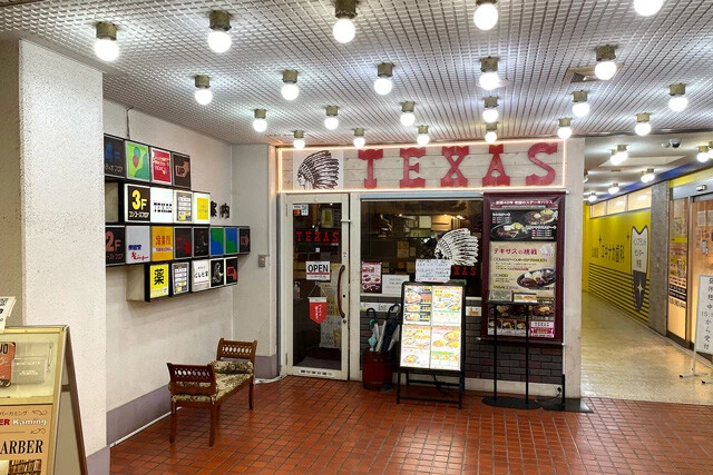 「TEXAS 武蔵関店」