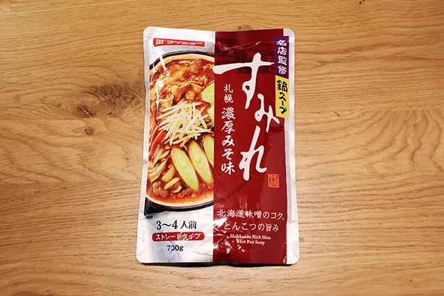 名店監修鍋スープすみれ 札幌濃厚みそ味 ダイショー/実勢価格320円前後 まろやかさを抑え、ショウガやニンニクを生かした力強い味噌スープ。濃厚でコク深いが、野菜をたっぷり煮込むといい感じに味が調う