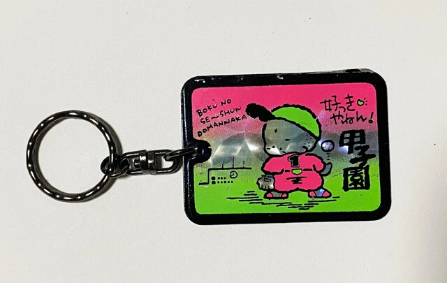 ローマ字「僕の青春ど真ん中」