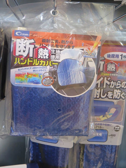 炎天下に駐車していたクルマなどの「ハンドル熱すぎ問題」を解消するアイテムとして売れ筋の、断熱生地使用のハンドルカバー