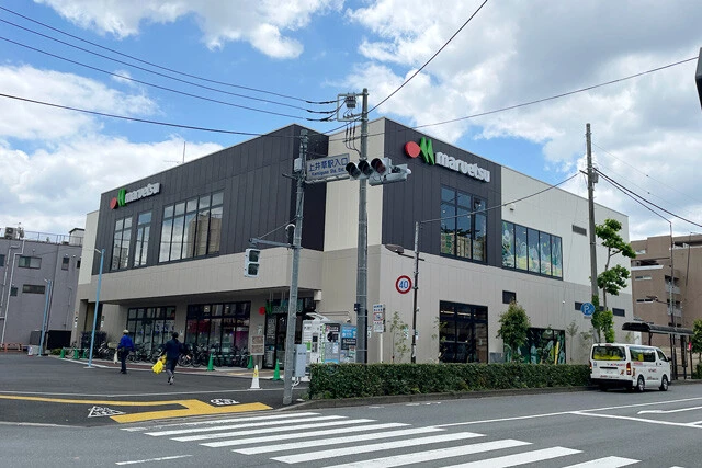 「マルエツ 上井草駅前店」