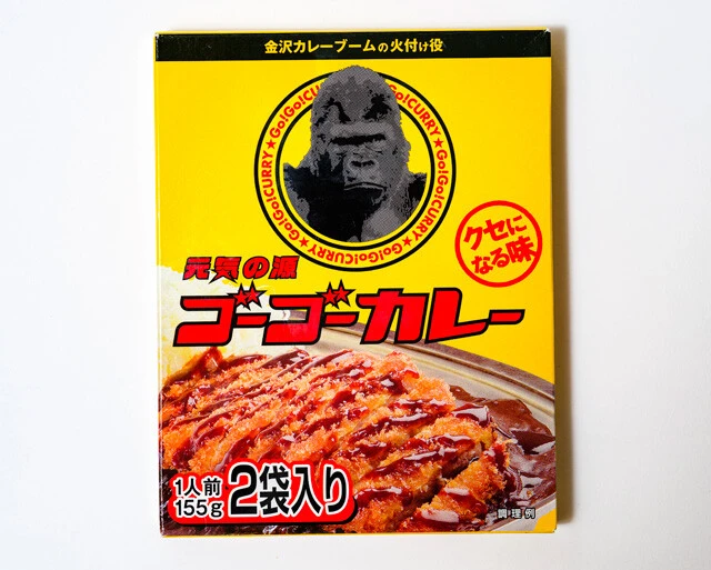 ゴーゴーカレー 中辛（2食入り）　ドロリと濃厚！　熟成された濃密なうまみを堪能できる。大盛りのライスとお好みのトッピングで迎撃せよ！（ゴーゴーカレーグループ／700円）