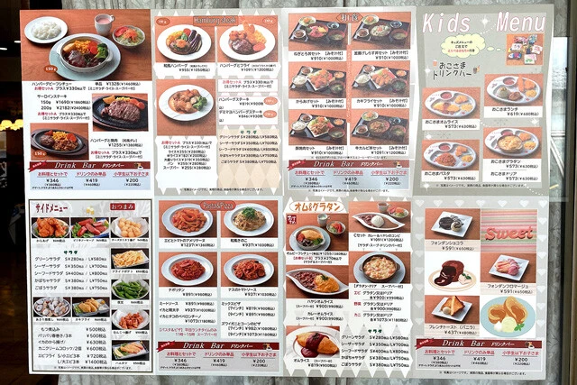 メニューも豊富