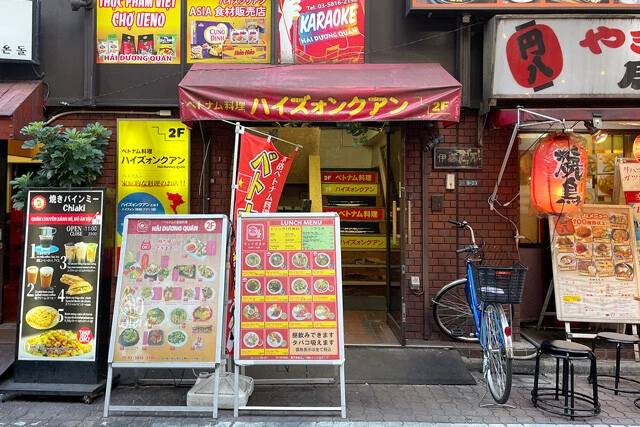 「ハイズォンクアン」